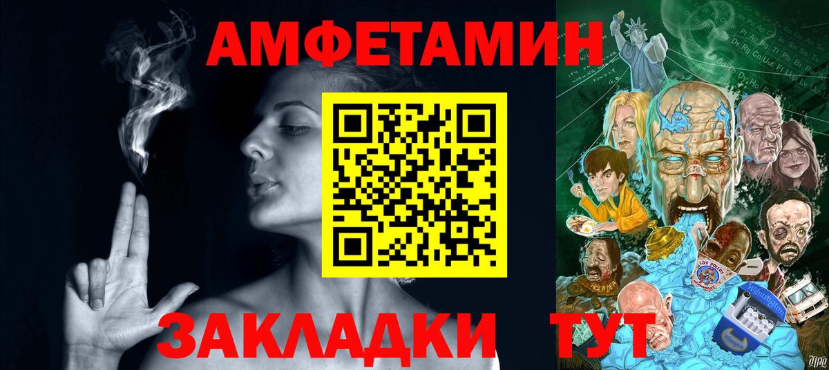 Amphetamine 97% Стрежевой