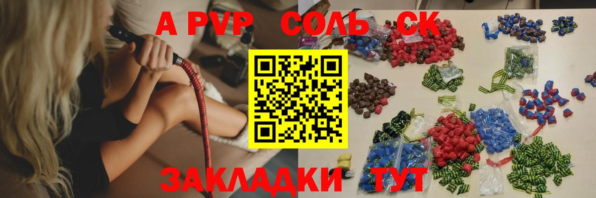 A-PVP СК  Вход с VPN  Стрежевой  Альфа ПВП  A PVP крисы CK 
