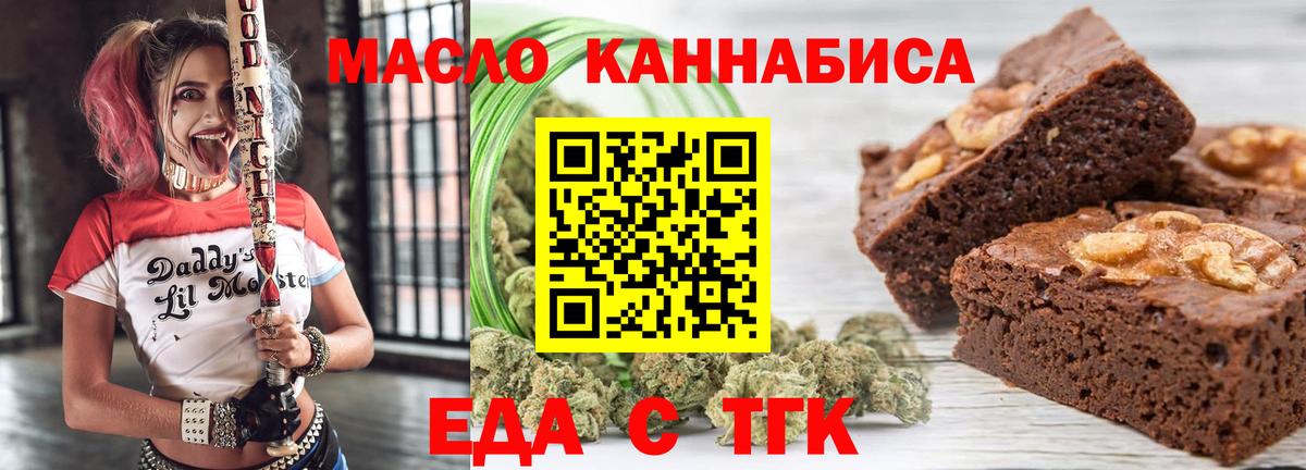 Стрежевой  Еда ТГК конопля  Вход с VPN 