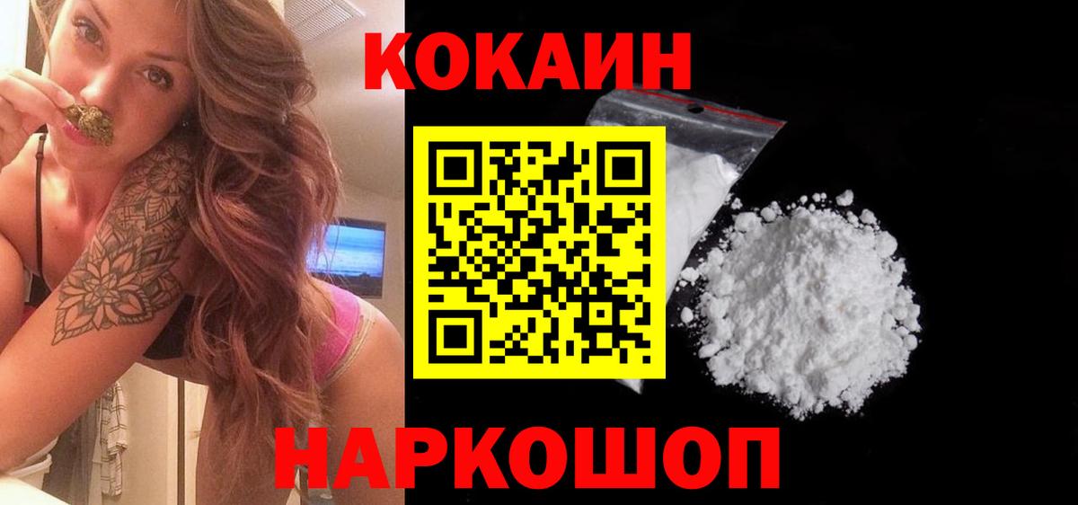 Кокаин  Вход с VPN  Стрежевой  Cocaine 99% 