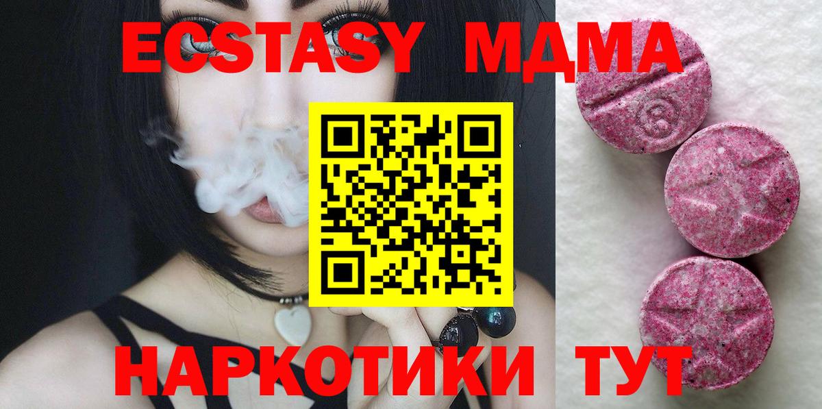 Стрежевой  Экстази диски  Ecstasy  Экстази 99%  Вход с VPN 