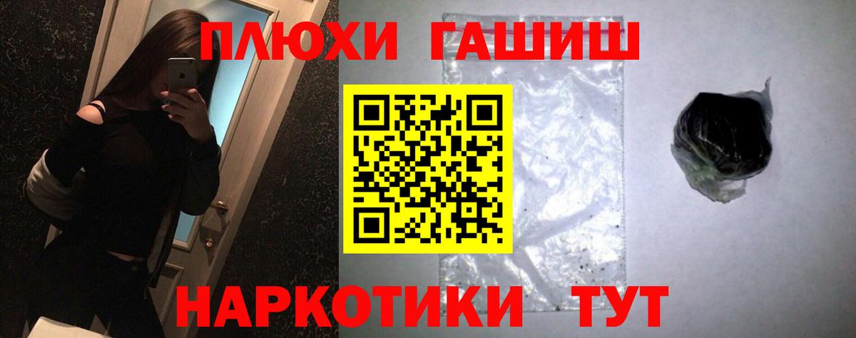 наркотики  ГАШ  Гашиш Premium  Вход с VPN  ГАШ Cannabis  Стрежевой 