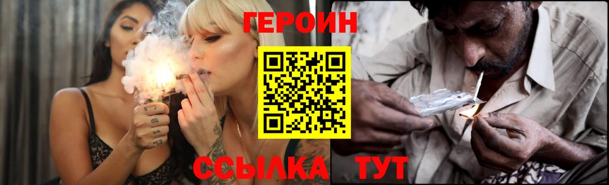 Стрежевой  ГЕРОИН гречка  Вход с VPN 