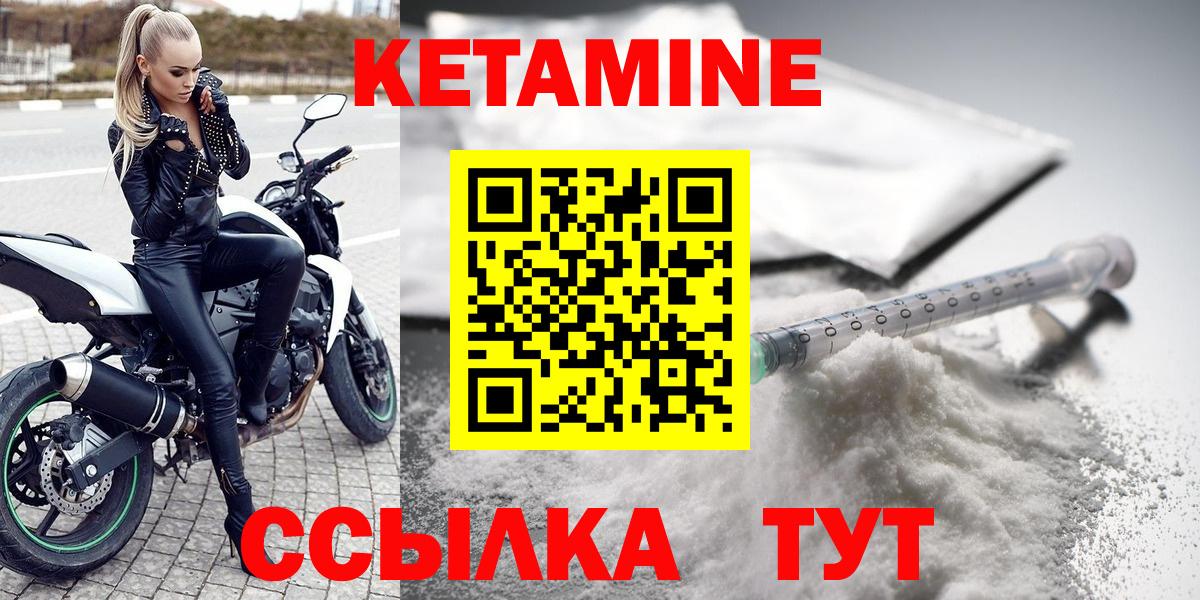 КЕТАМИН VHQ  Вход с VPN  Стрежевой  КЕТАМИН VHQ 