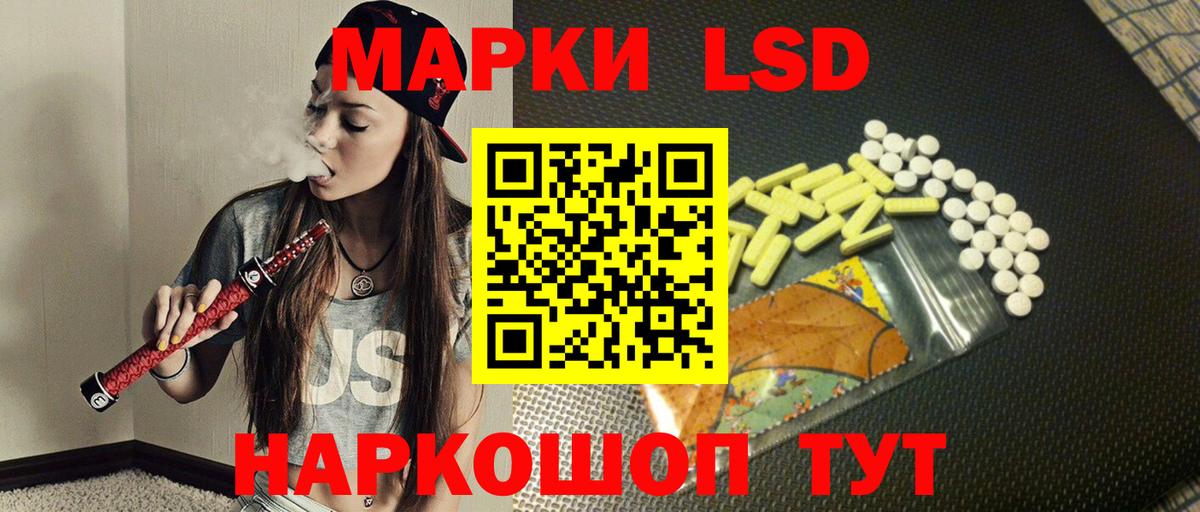 LSD-25 экстази ecstasy Стрежевой