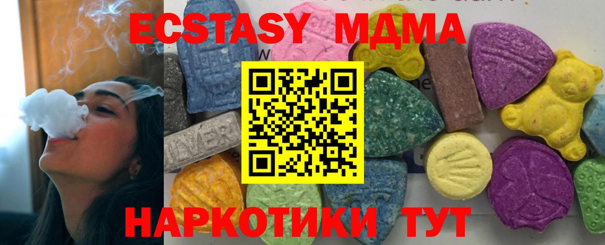 МДМА кристаллы  MDMA VHQ  Вход с VPN  Стрежевой 