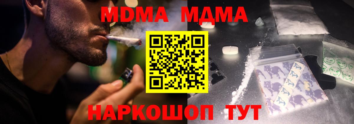 MDMA молли Стрежевой