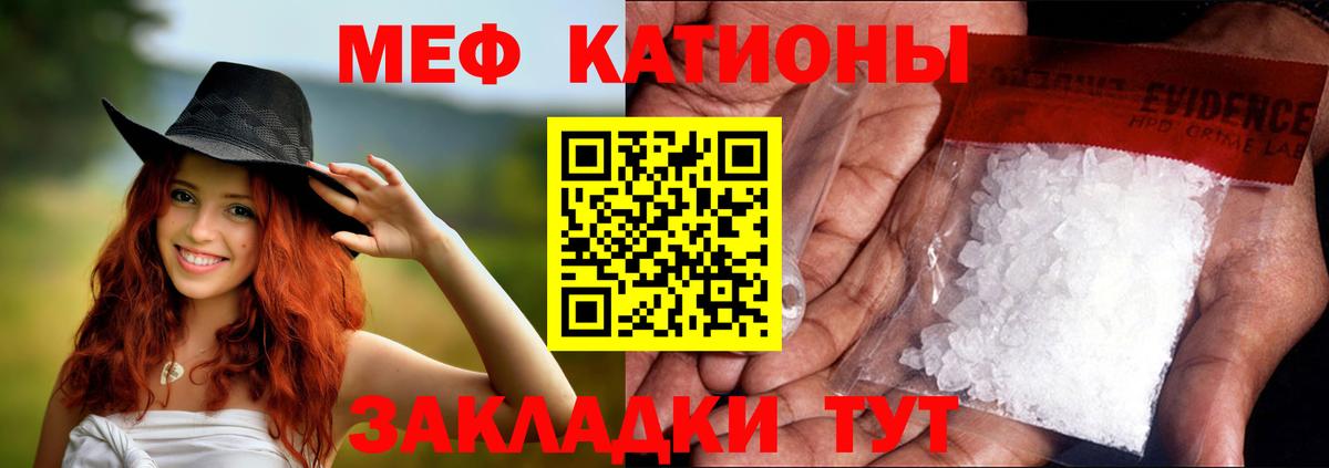 МЯУ-МЯУ мука  МЕФ  МЯУ-МЯУ мука  Стрежевой  Вход с VPN 