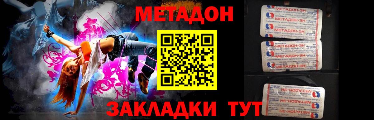 Метадон кристалл  Вход с VPN  Стрежевой  Метадон мёд 