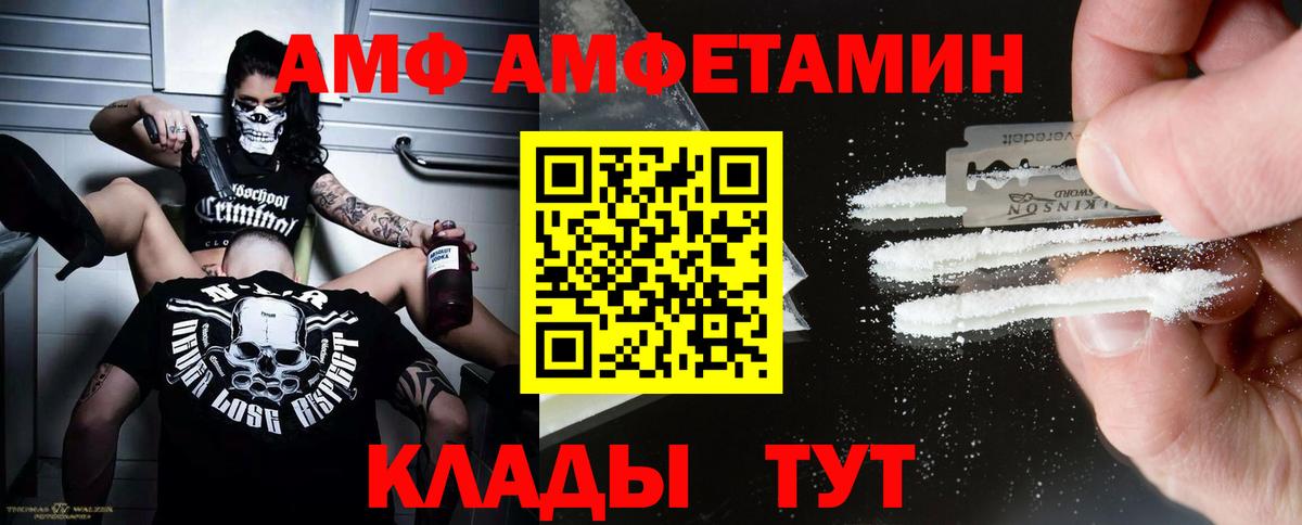 Первитин Декстрометамфетамин 99.9%  Вход с VPN  Стрежевой 