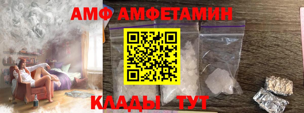 МЕТАМФЕТАМИН пудра Стрежевой