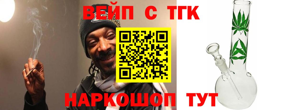 Стрежевой  ТГК концентрат    зеркало  Вход с VPN 