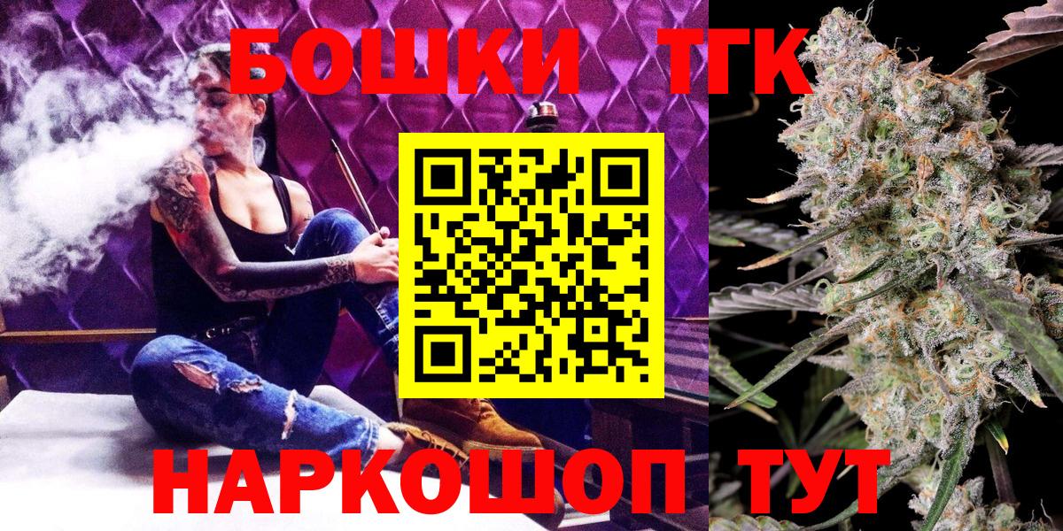 Стрежевой  Каннабис индика  Вход с VPN  Канабис Bruce Banner 